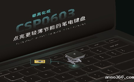 德高化成扩产LED倒装芯片级封装器件及封装材料