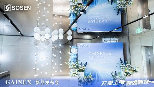 崧盛电源发布全新GAINEX家族产品，创新技术引领行业发展
