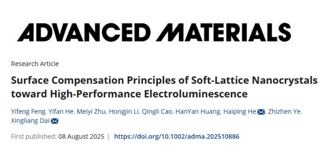 浙大研究团队在高性能钙钛矿量子点LED领域取得新进展