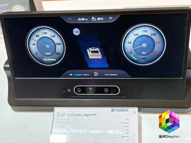 天马发布全球首款500PPI高清2D/3D可切换光场汽车仪表屏