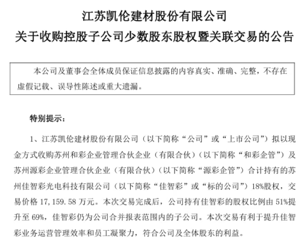 京东方设备供应商再获增持