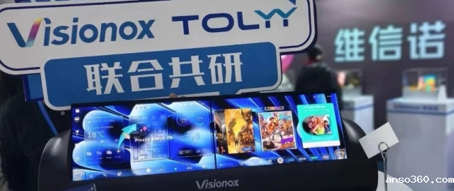 维信诺联合桐力光电推出车规级柔性OLED新材料