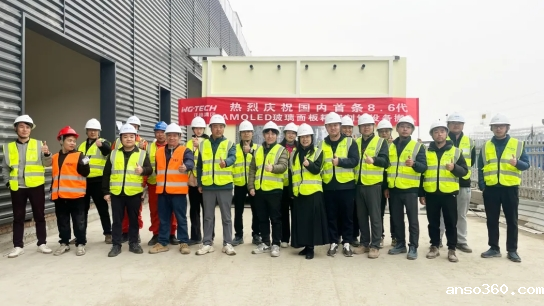 国内首条8.6代AMOLED玻璃基精加工产线启动设备调试