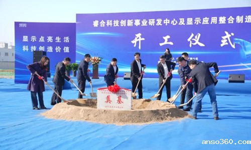 涉MiniLED背光、车载显示等，三大显示项目传新进度